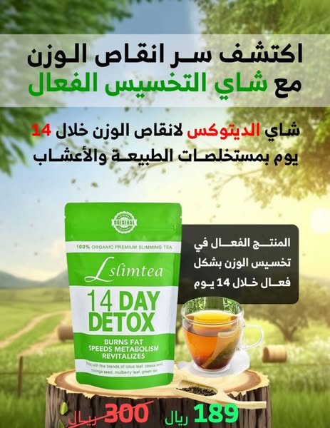 14 day detox Tea